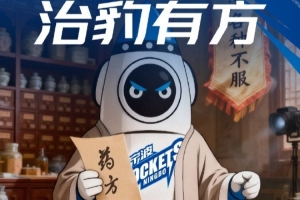 治豹有方！宁波男篮官博晒明晚迎战深圳海报