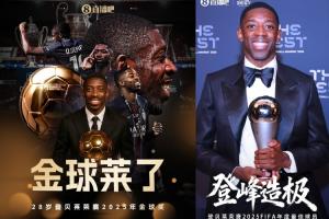 单年包揽金球+FIFA最佳：梅西7次C罗5次大罗2次 登贝莱历史第13人