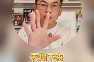 苏群谈京辽大战判罚：天塌下来 也不能“五罚赠一”