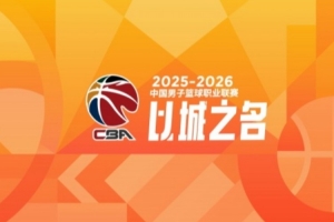 CBA综述：辽宁不敌上海 北京大胜广东 广厦七连胜 山东击败新疆