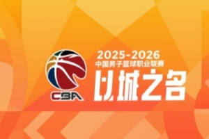 CBA综述：广东险胜北控 广厦双杀北京 辽宁战胜吉林 新疆力克福建