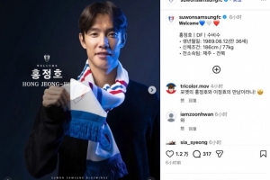 官方：36岁前江苏苏宁外援洪正好自由身加盟水原FC