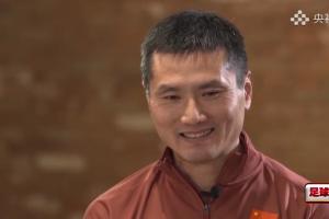 邵佳一：一些朋友担心我执教国足 但这是我从小到大的梦想和使命