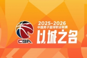 CBA综述：广东力克深圳 辽宁击败江苏 广厦轻取新疆 山东险胜北京