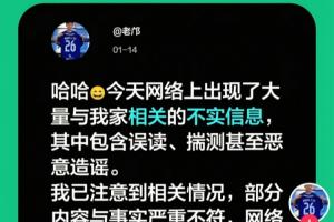 加盟中超队？邝兆镭父亲：网络上有不实信息，部分内容与事实不符