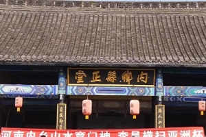 老家球迷为U23国足和李昊加油：河南内乡育门神，李昊横扫亚洲杯