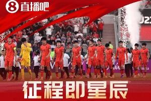 今日趣图：不是输给冠军，而是赢得亚军！别忘了U23国足是四档队