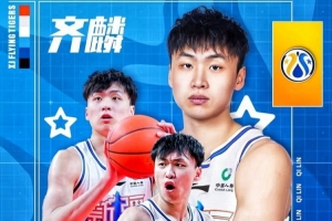 “麟”光闪耀  首发出征！祝贺齐麟入选CBA全明星赛北区首发阵容