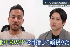 3年没被征召！37岁吉田麻也：我将为参加美加墨世界杯全力以赴