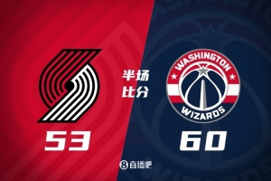 杨瀚森7分30秒拿2分1板1助 开拓者半场53-60落后奇才 萨尔19分