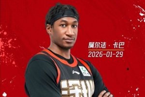 愿新的一岁保持健康赛场状态拉满！祝阿尔法·卡巴30岁生日快乐！