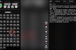 前三镇门将吴飞回应禁足：常年替补上哪踢假球，彩票不是合法的吗
