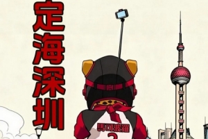 前瞻｜深沪二番战，矛与盾之争