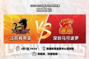 前瞻｜延续积极防守，主场迎战深圳！
