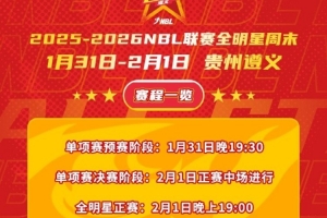 NBL全明星正赛明晚开战 一起为香港金牛球员刁展望和阿诺斯克加油