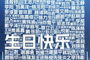 🎂 二月生辰，热爱如春！