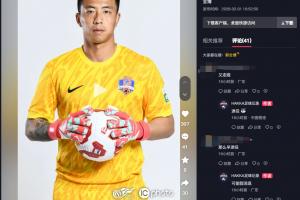 梅州博主透露28岁前国安门将郭全博退役，随后又称“可能假消息”
