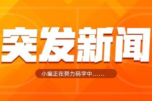 东部全明星替补 米切尔&唐斯&J·约翰逊&西卡&鲍威尔&巴恩斯&杜伦