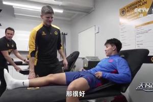 专业！央视：徐彬去年被脚踝伤病困扰3个月 狼队医疗组治疗后痊愈