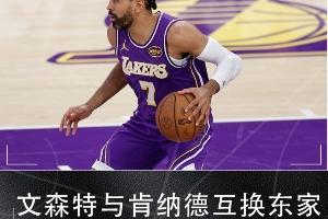 💣️今日交易汇总：字母哥留雄鹿 湖人得肯纳德 祖巴茨赴步行者