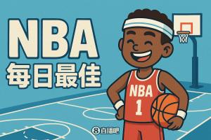 【直播吧评选】2月12日NBA最佳球员
