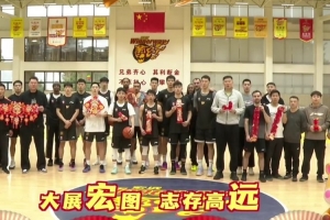 广东将帅用粤语向大家拜年：牛马变头马 大展宏图 志存高远！
