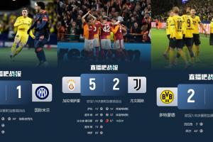 意甲再危！尤文惨败+亚特兰大、国米相继告负+拿波里欧冠出局