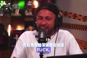 世界杯冠军有你一份力😂？内马尔称他教梅西踢点帮助赢得世界杯
