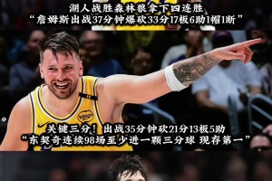 17篮板，要啥中锋？老詹就是！😜