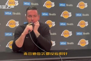 雷迪克：我认为我和珍妮、佩林卡已经形成了默契！