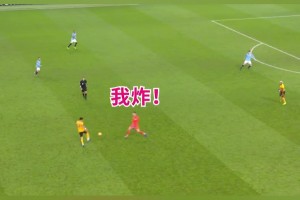 😂门将出现在这个位置叫“门卫”？瓜帅：我的小心脏啊！