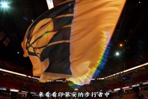 100万美金，NBA穷小子特纳告诉你怎么花！