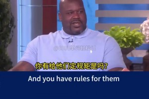 奥尼尔教育孩子有一套，没有放纵的快乐教育，更没有无规矩的自由