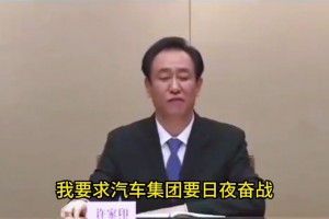 当年许家印为恒大汽车造势，放出狠话要大干三个月🫠