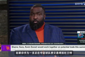 帕金斯：太阳掏空未来换来一个不专心的KD！还有球队想交易他吗？