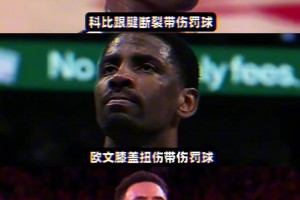 他们眼神里都有一种精神 “曼巴精神”🥹