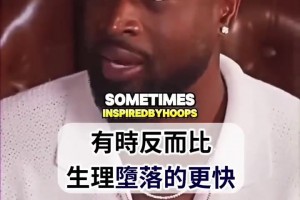 韦德谈詹姆斯：神给了他超人的天赋 而他的意志力更强大