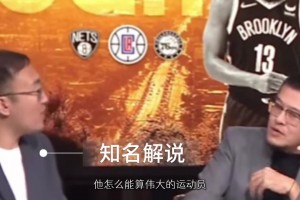 比起全明星庆祝赢球的欧文和杜兰特 最渴望总冠军的只有哈登！