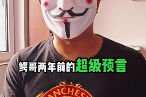 再战皇家社会！对比三年前梅开二度，这次B费还能主宰比赛吗？