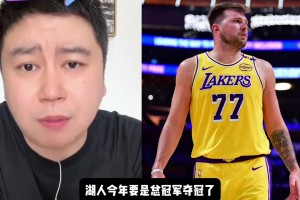 大史：湖人如果今年真夺冠，FMVP要给尼克-哈里森，实至名归😂