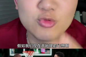 解说老郑：如果总决赛是绿军vs湖人 双方实力四六开 绿军四湖人六