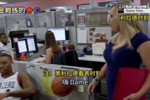 经典回忆！ESPN当年恶搞利拉德和凯尔特人三巨头的广告！