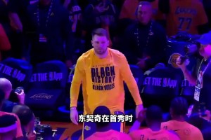 改打无球+让出C位！让位东契奇的詹姆斯变得更好了？
