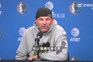基德：明天最多八人出战，我和杜德利太贵签不下无法上场🤣