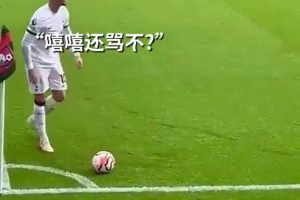 🤣一招制敌！麦迪逊这一招，直接让对手球迷闭嘴！