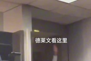 东契奇：才发现哈里斯是人生中贵人，不然现在可能再休病假🤪