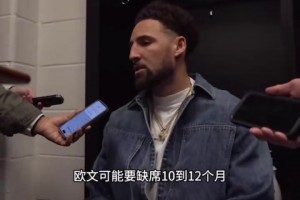 克莱：相信欧文回来依然保持高水平，我会帮球队重铸11年的荣光！
