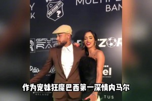 内马尔再次在妹妹生日派对前停赛🫠就说你小子是不是故意的