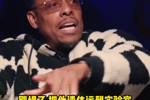 😨皮尔斯：等詹姆斯死后别埋了！遗体运去研究！帮人类延年益寿