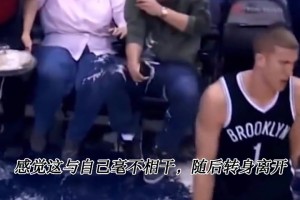 人品真不行！普拉姆利曾撞翻送饮料阿姨，若无其事离开